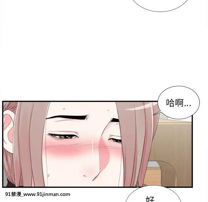 陌生的視線1-35話[虐待 h漫]