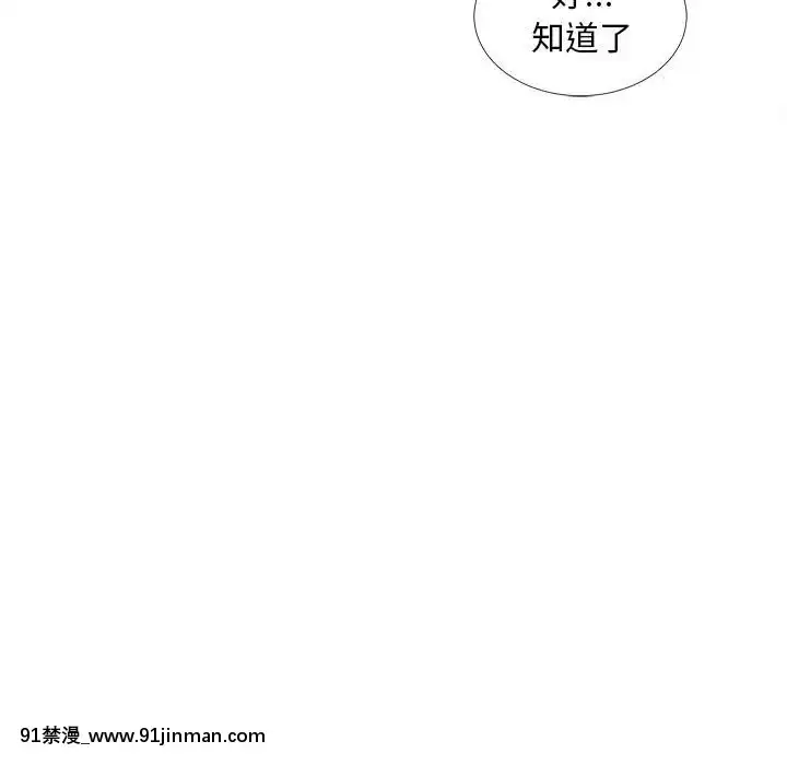 陌生的視線1-35話[虐待 h漫]