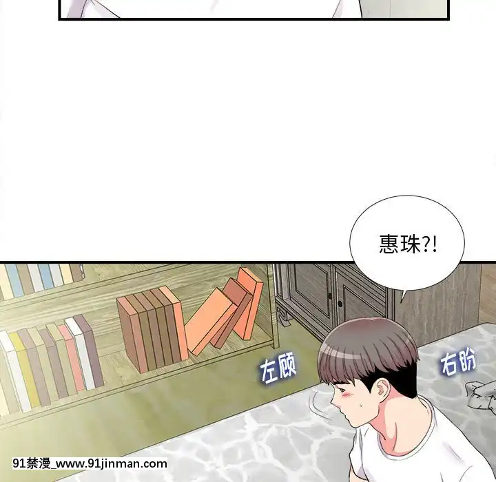 陌生的視線1-35話[虐待 h漫]