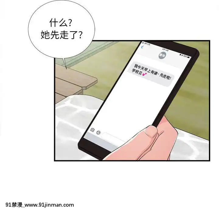 陌生的視線1-35話[虐待 h漫]