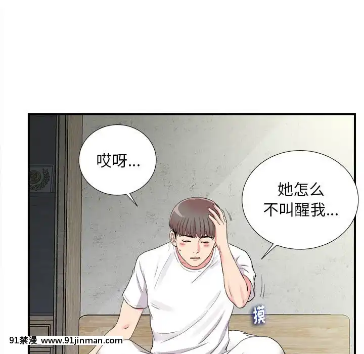 陌生的視線1-35話[虐待 h漫]