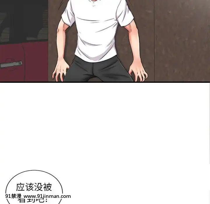 陌生的視線1-35話[虐待 h漫]