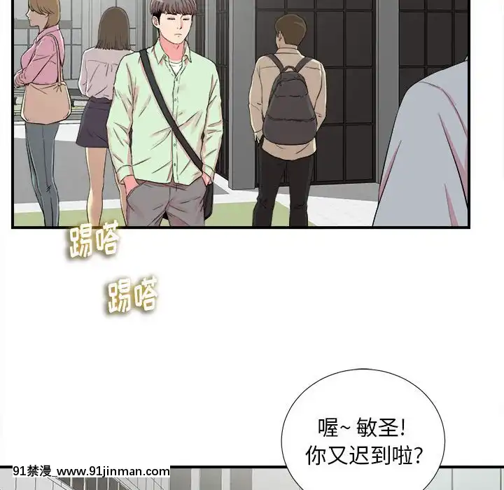 陌生的視線1-35話[虐待 h漫]