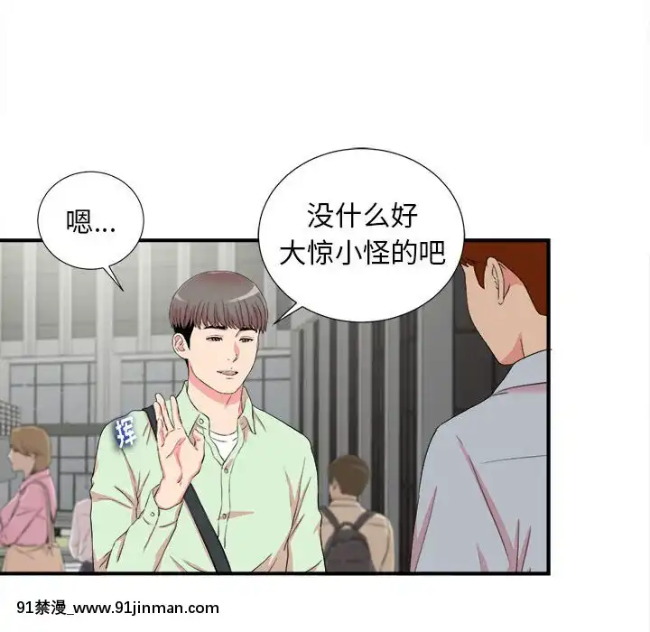 陌生的視線1-35話[虐待 h漫]