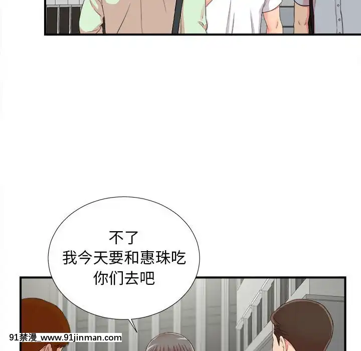 陌生的視線1-35話[虐待 h漫]