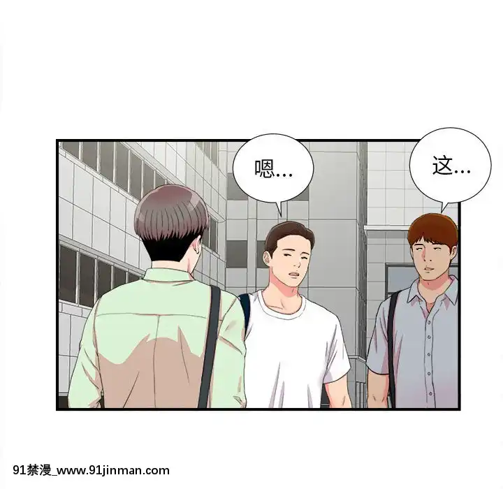 陌生的視線1-35話[虐待 h漫]