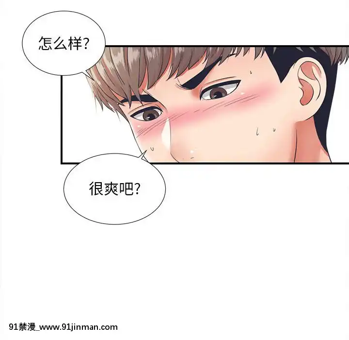 陌生的視線1-35話[虐待 h漫]