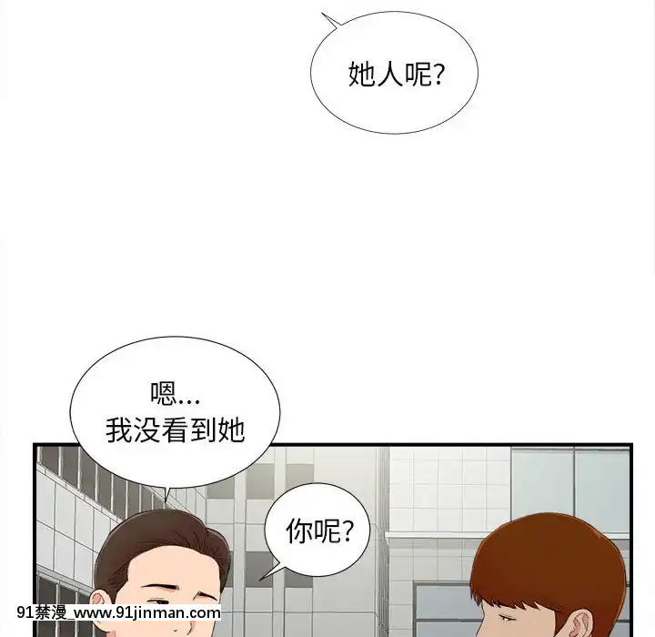 陌生的視線1-35話[虐待 h漫]