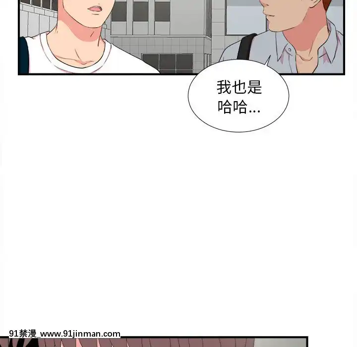陌生的視線1-35話[虐待 h漫]