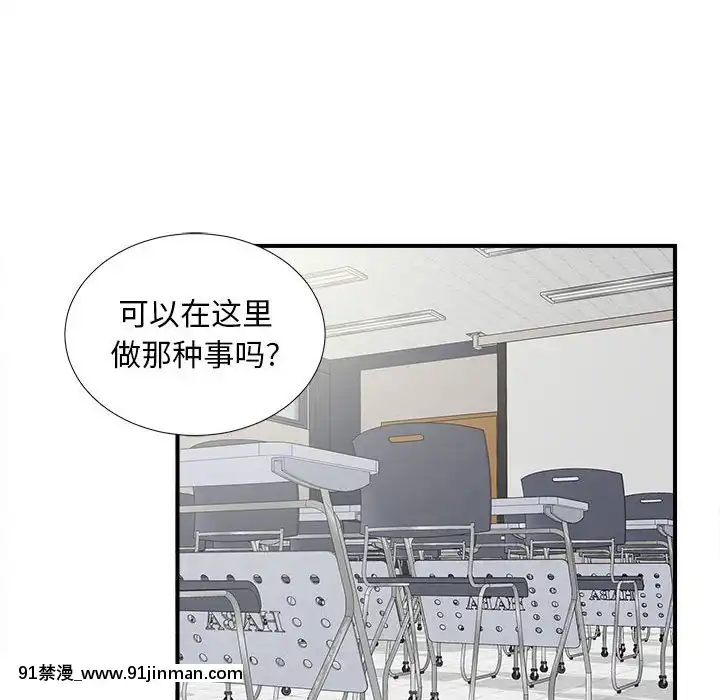 陌生的視線1-35話[虐待 h漫]