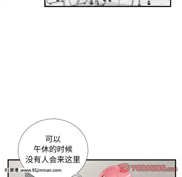 陌生的視線1-35話[虐待 h漫]