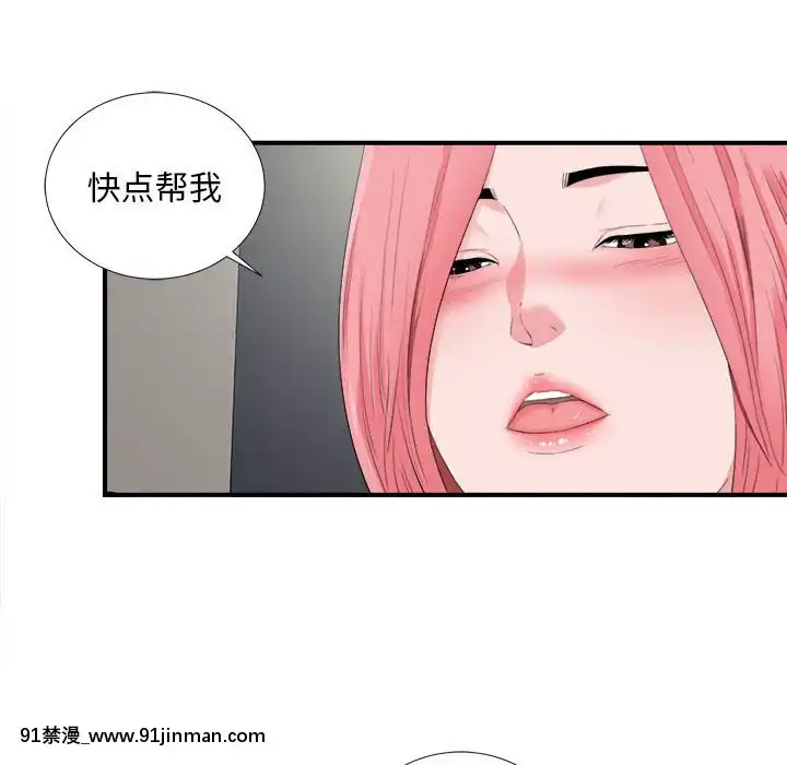 陌生的視線1-35話[虐待 h漫]