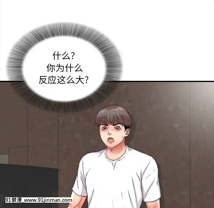 陌生的視線1-35話[虐待 h漫]