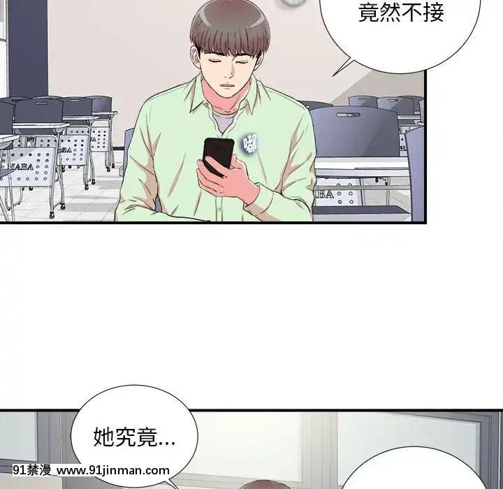 陌生的視線1-35話[虐待 h漫]