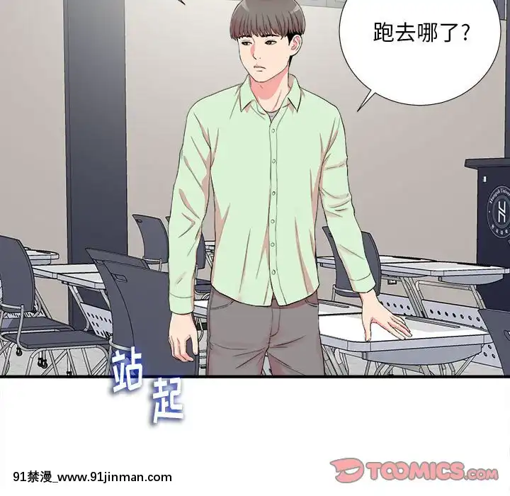 陌生的視線1-35話[虐待 h漫]