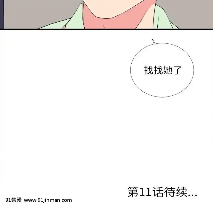 陌生的視線1-35話[虐待 h漫]