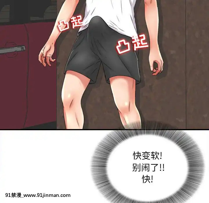 陌生的視線1-35話[虐待 h漫]