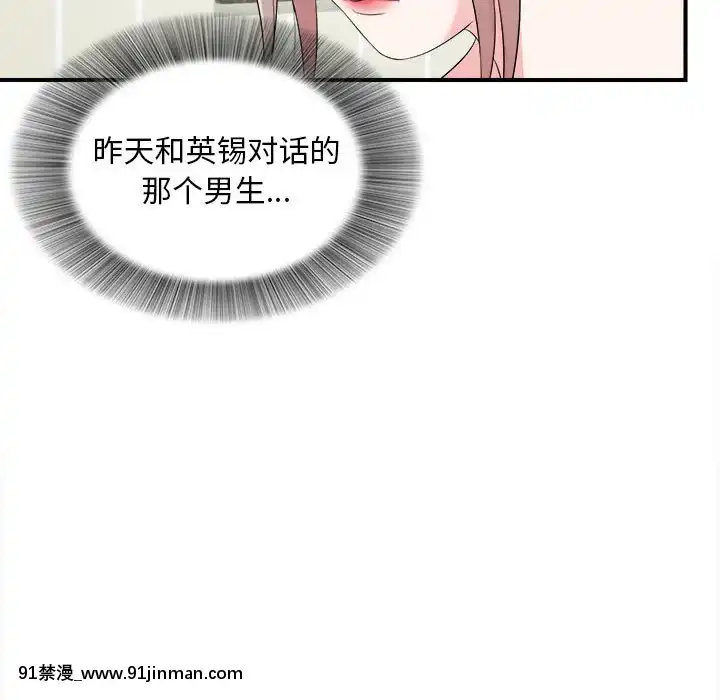 陌生的視線1-35話[虐待 h漫]