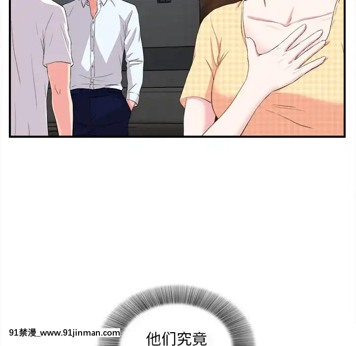 陌生的視線1-35話[虐待 h漫]
