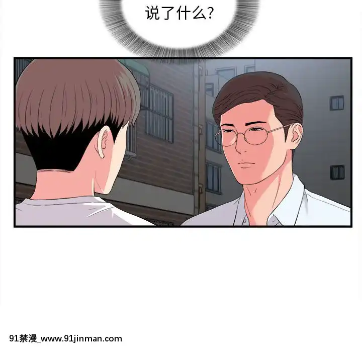 陌生的視線1-35話[虐待 h漫]