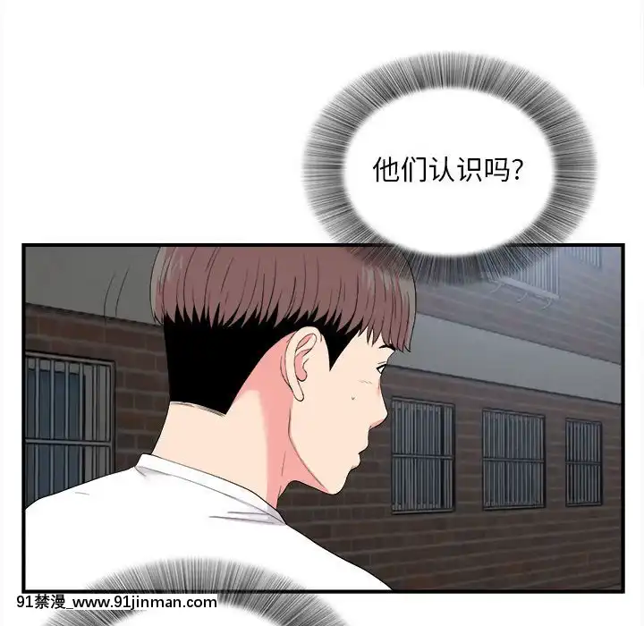 陌生的視線1-35話[虐待 h漫]
