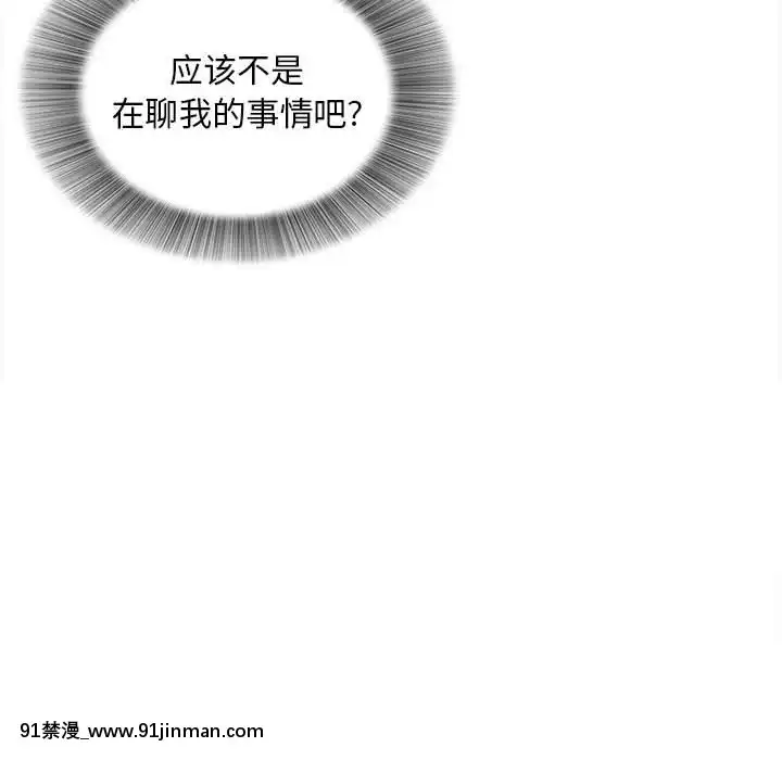 陌生的視線1-35話[虐待 h漫]