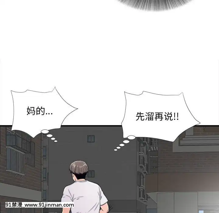 陌生的視線1-35話[虐待 h漫]