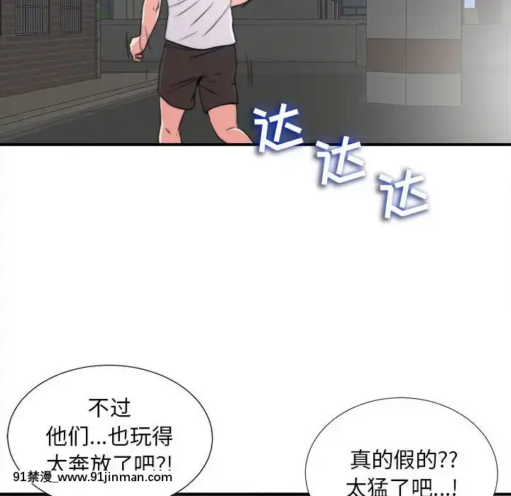 陌生的視線1-35話[虐待 h漫]