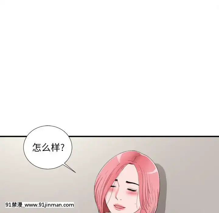 陌生的視線1-35話[虐待 h漫]