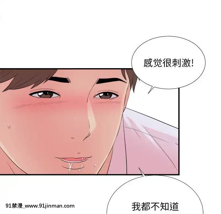 陌生的視線1-35話[虐待 h漫]