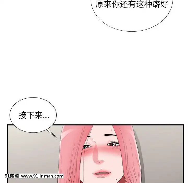陌生的視線1-35話[虐待 h漫]