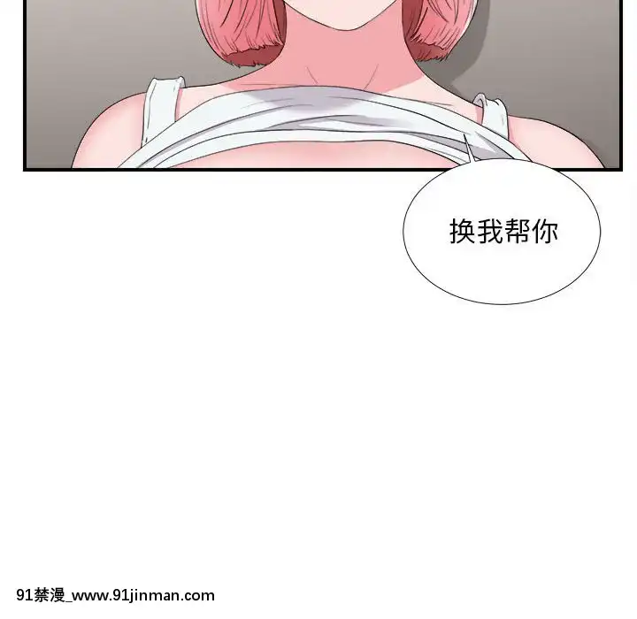 陌生的視線1-35話[虐待 h漫]