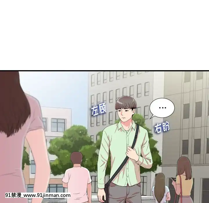 陌生的視線1-35話[虐待 h漫]