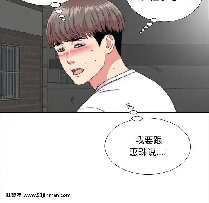 陌生的視線1-35話[虐待 h漫]