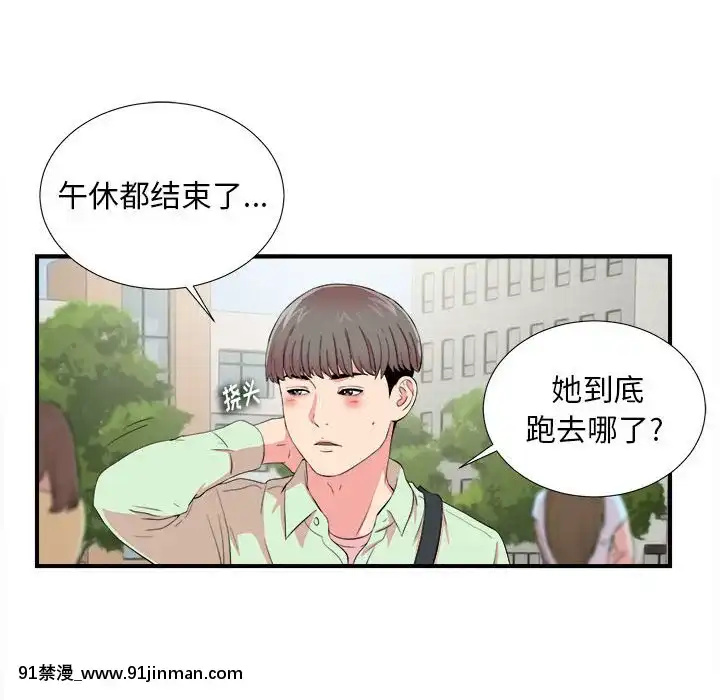 陌生的視線1-35話[虐待 h漫]