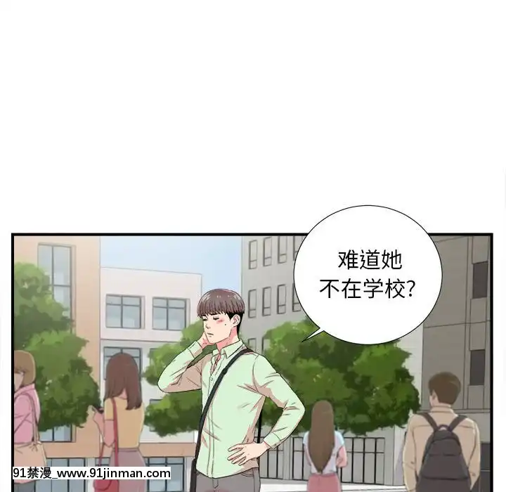 陌生的視線1-35話[虐待 h漫]