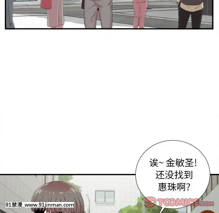 陌生的視線1-35話[虐待 h漫]