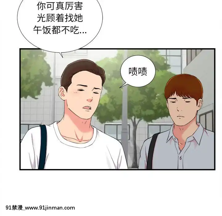 陌生的視線1-35話[虐待 h漫]
