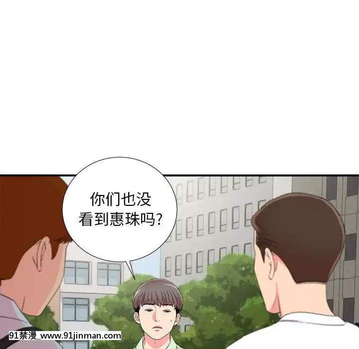 陌生的視線1-35話[虐待 h漫]
