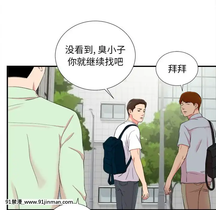陌生的視線1-35話[虐待 h漫]