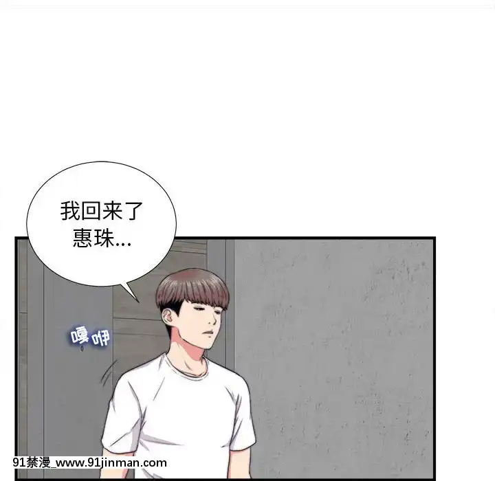陌生的視線1-35話[虐待 h漫]