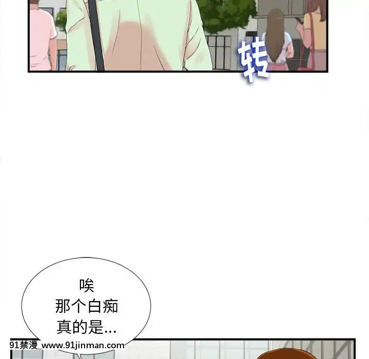 陌生的視線1-35話[虐待 h漫]