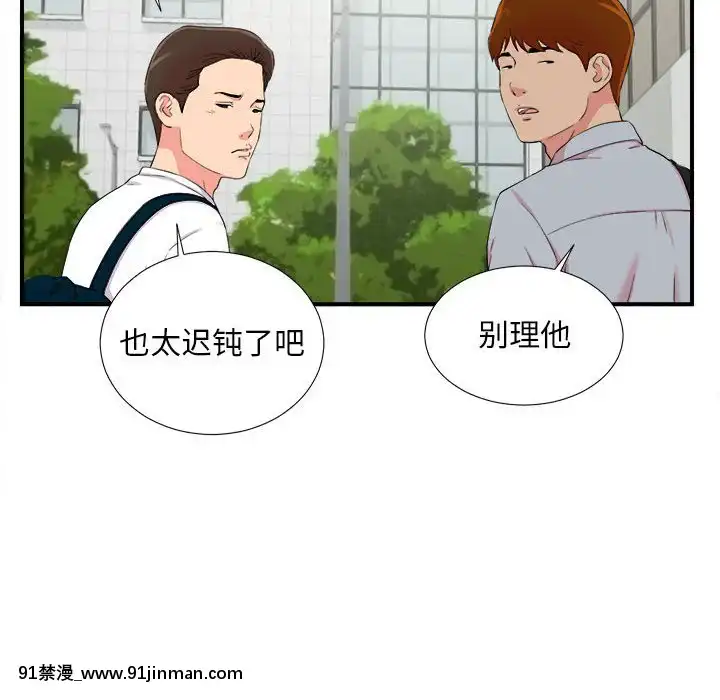 陌生的視線1-35話[虐待 h漫]