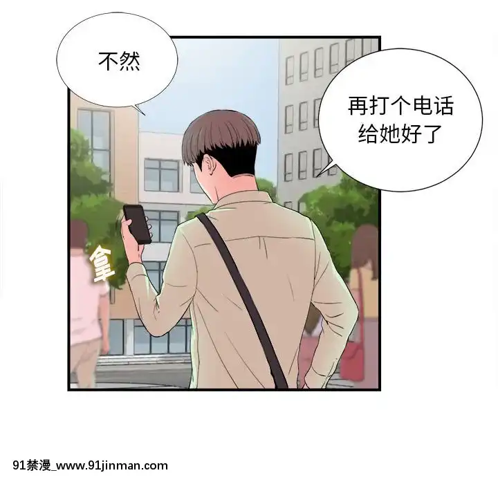 陌生的視線1-35話[虐待 h漫]