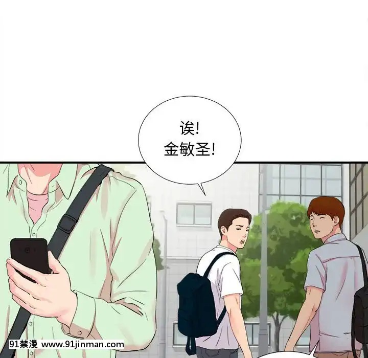 陌生的視線1-35話[虐待 h漫]