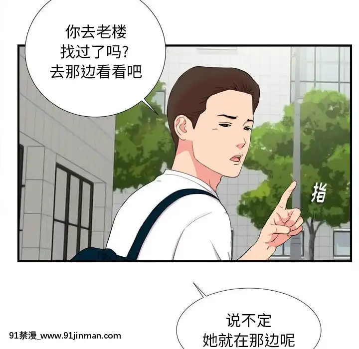 陌生的視線1-35話[虐待 h漫]