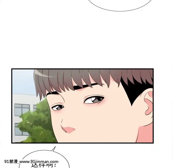 陌生的視線1-35話[虐待 h漫]