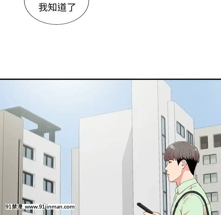 陌生的視線1-35話[虐待 h漫]