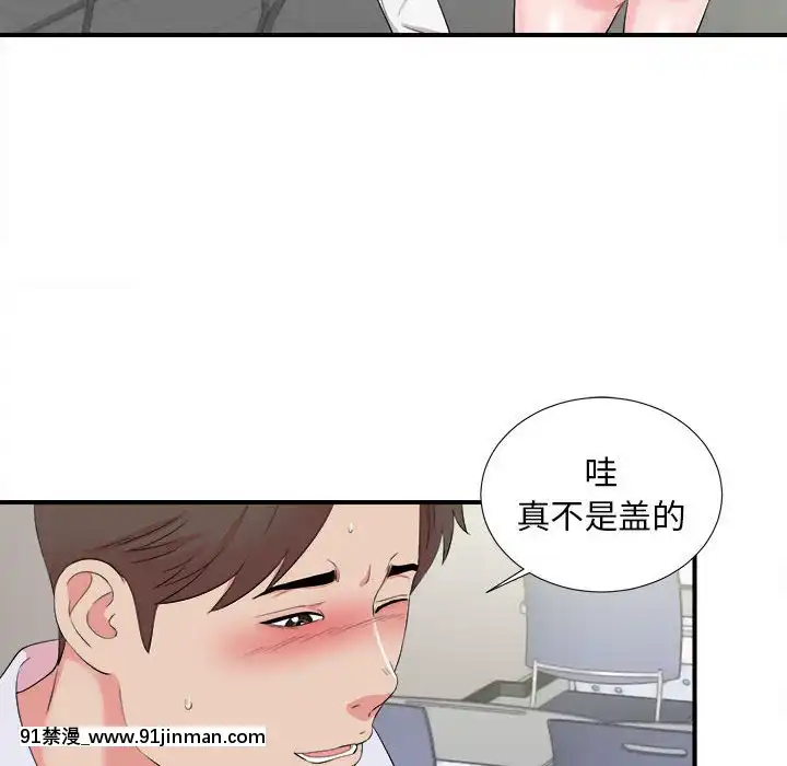 陌生的視線1-35話[虐待 h漫]