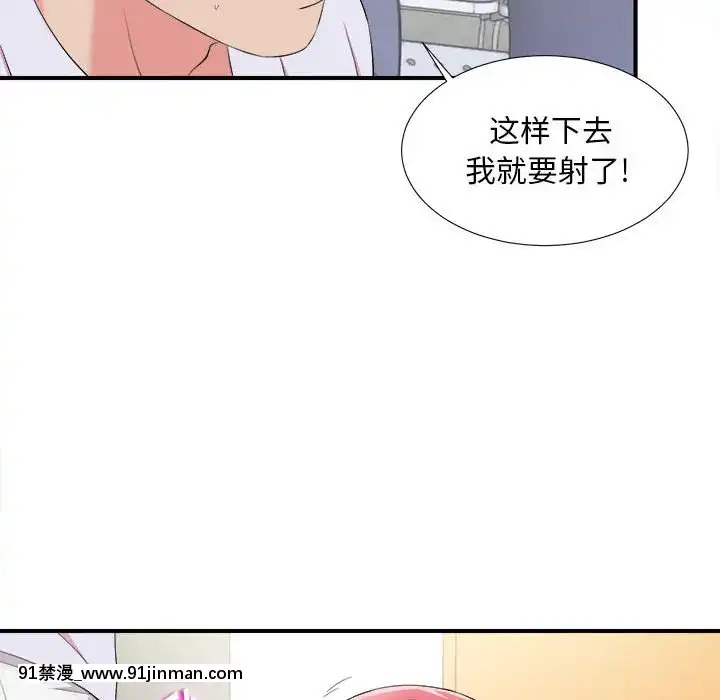 陌生的視線1-35話[虐待 h漫]
